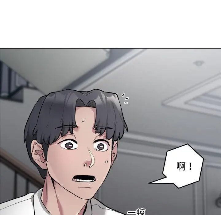 《银行业务员的秘密》第2话图12