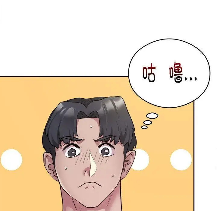 《银行业务员的秘密》第2话图124
