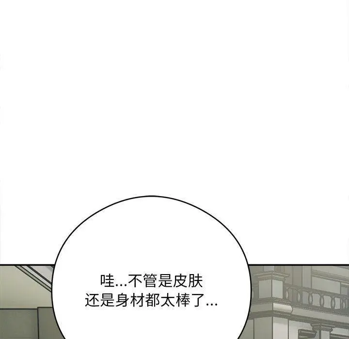 《银行业务员的秘密》第2话图134