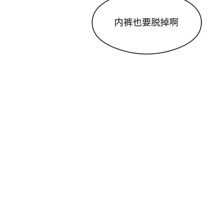 《银行业务员的秘密》第2话图142