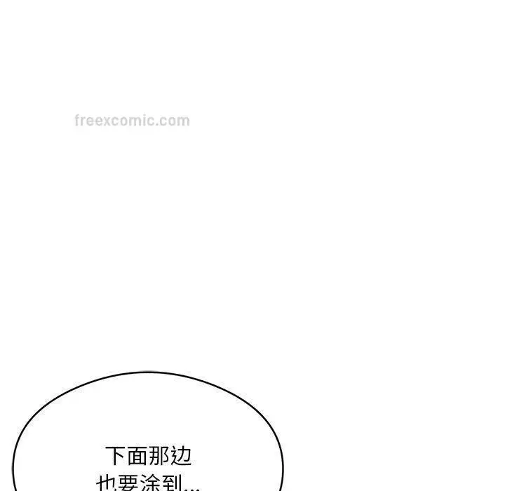 《银行业务员的秘密》第2话图171