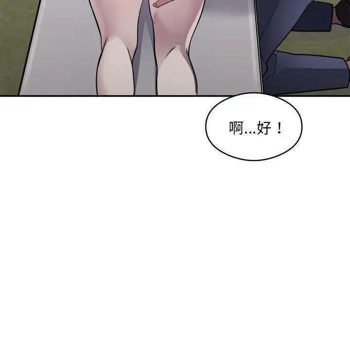 《银行业务员的秘密》第2话图173