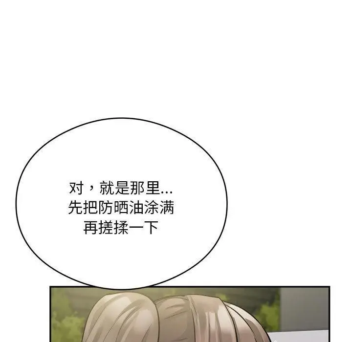 《银行业务员的秘密》第2话图179