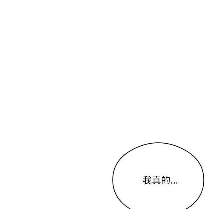 《银行业务员的秘密》第2话图184