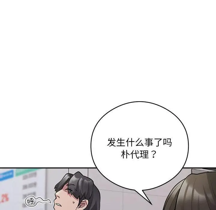 《银行业务员的秘密》第2话图202
