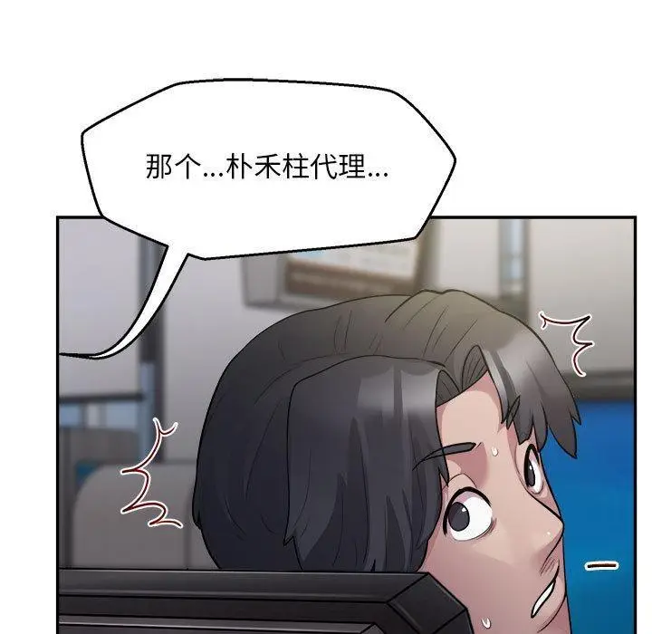 《银行业务员的秘密》第2话图205
