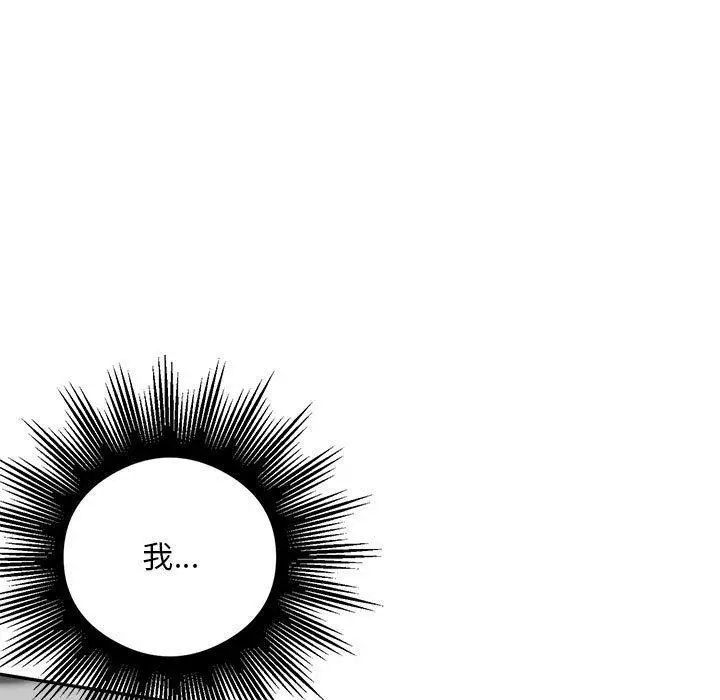 《银行业务员的秘密》第2话图209