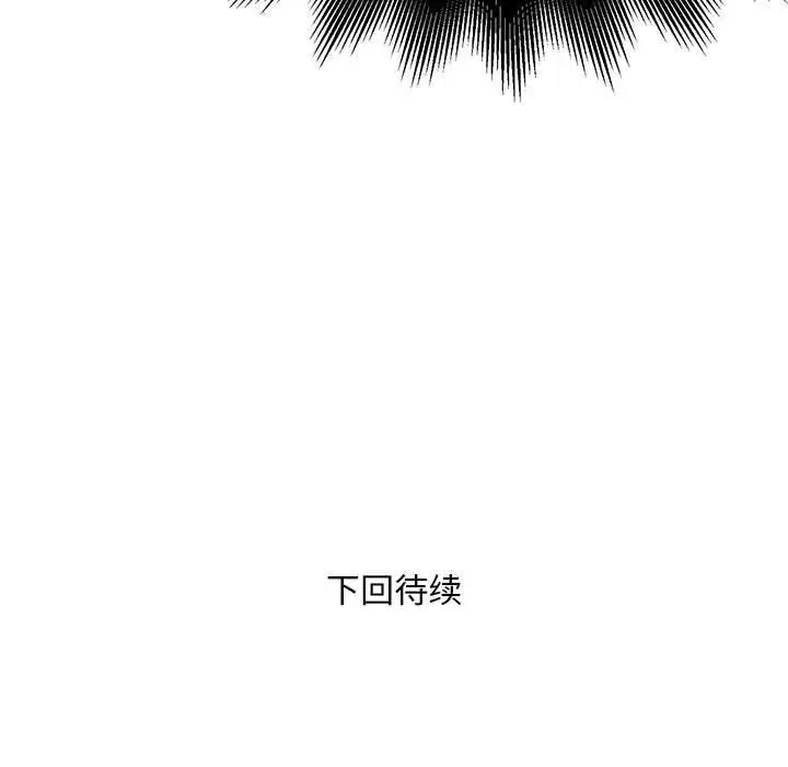 《银行业务员的秘密》第2话图213