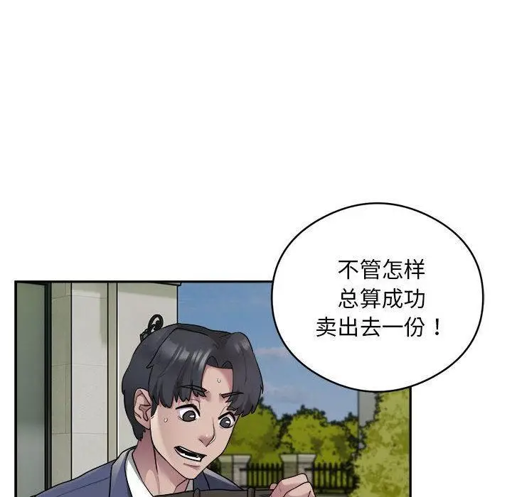 《银行业务员的秘密》第2话图30