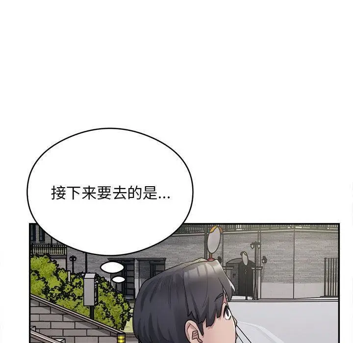 《银行业务员的秘密》第2话图32