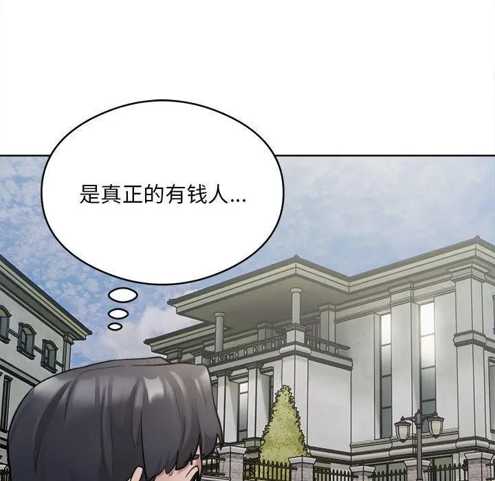 《银行业务员的秘密》第2话图41