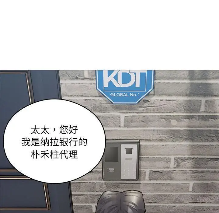 《银行业务员的秘密》第2话图44
