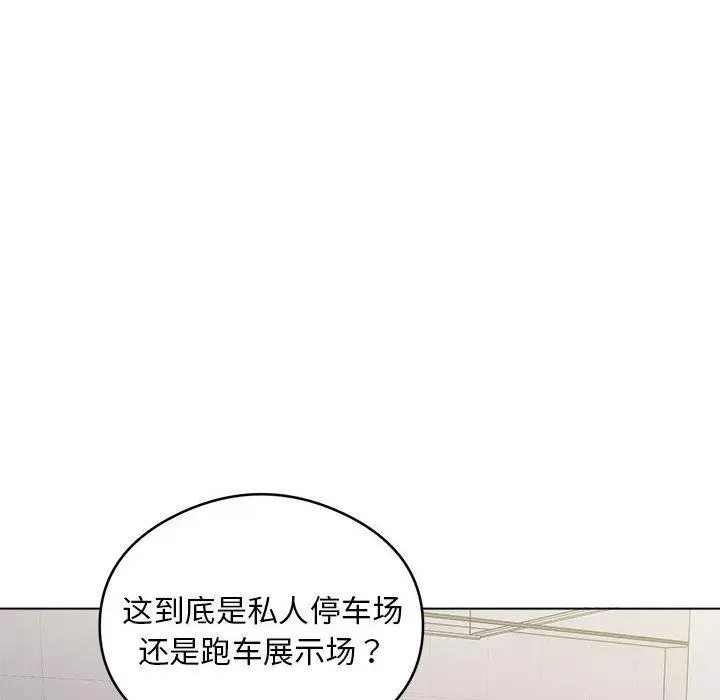 《银行业务员的秘密》第2话图54