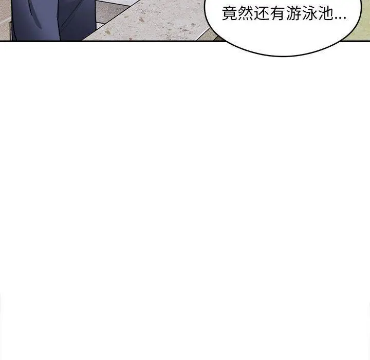 《银行业务员的秘密》第2话图64