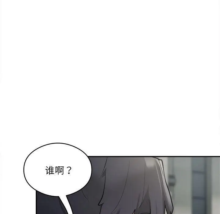 《银行业务员的秘密》第2话图65