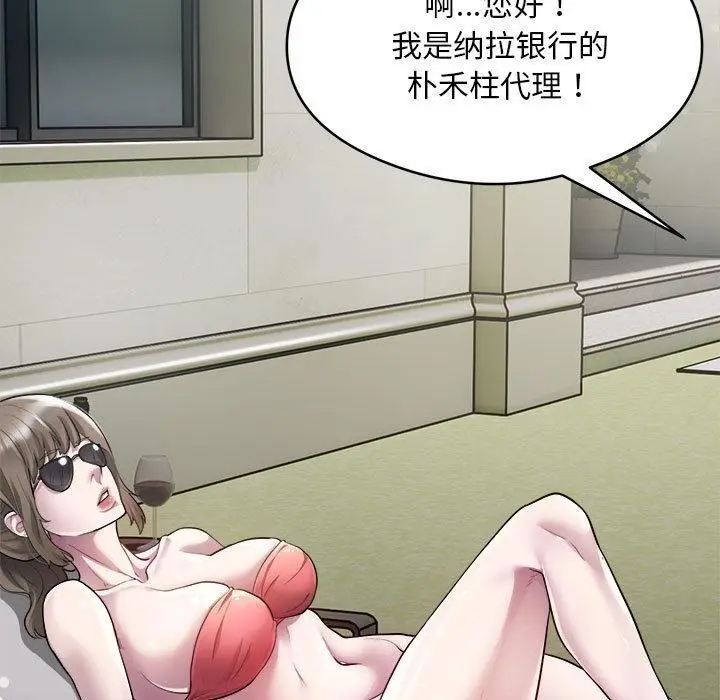 《银行业务员的秘密》第2话图71