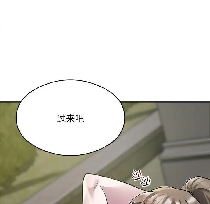 《银行业务员的秘密》第2话图74