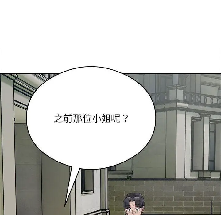 《银行业务员的秘密》第2话图78