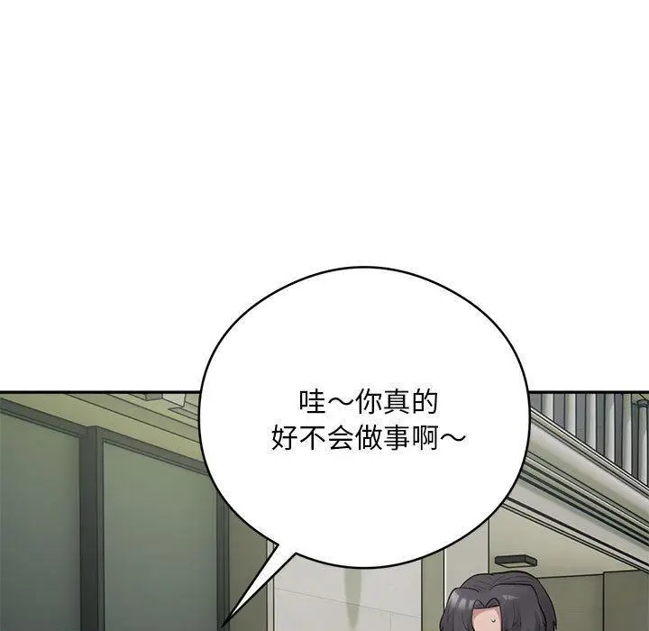 《银行业务员的秘密》第2话图87