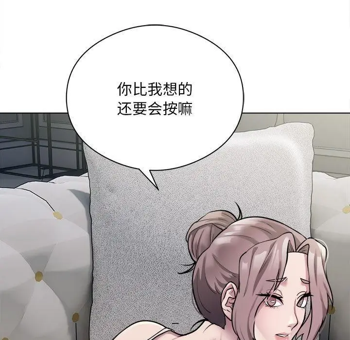 《银行业务员的秘密》第2话图9