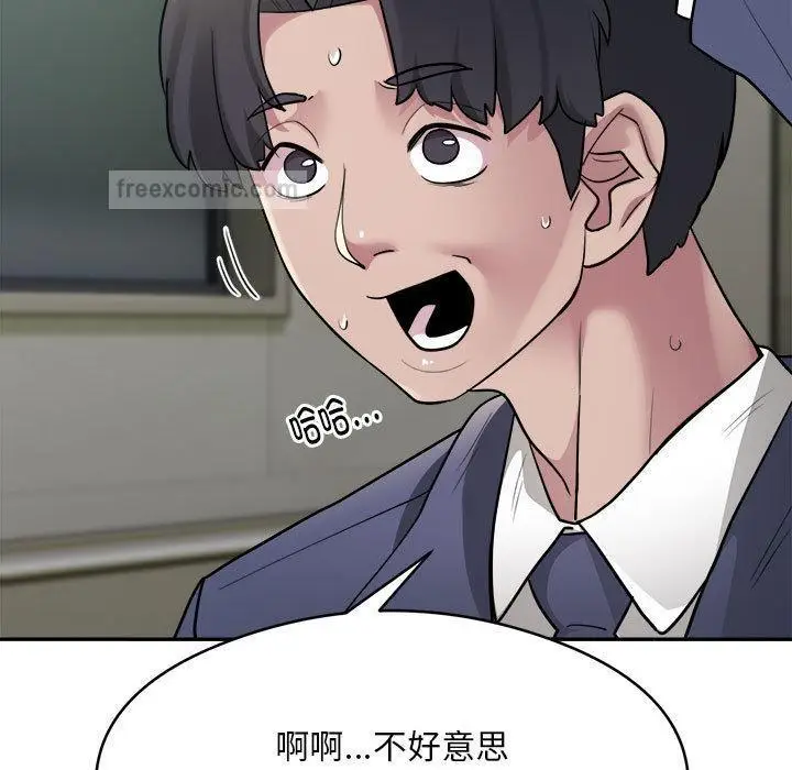 《银行业务员的秘密》第2话图95
