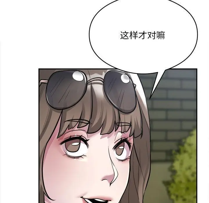 《银行业务员的秘密》第2话图97
