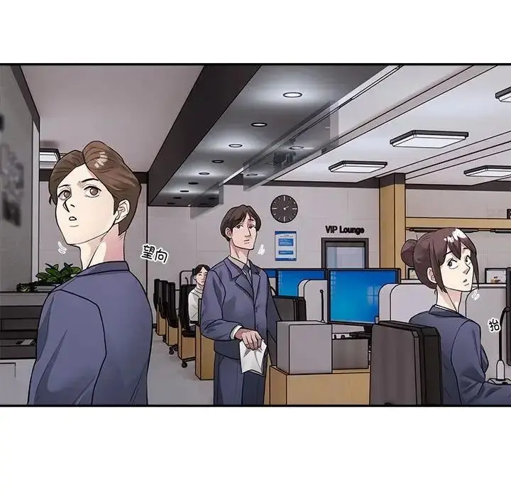 《银行业务员的秘密》第3话图10