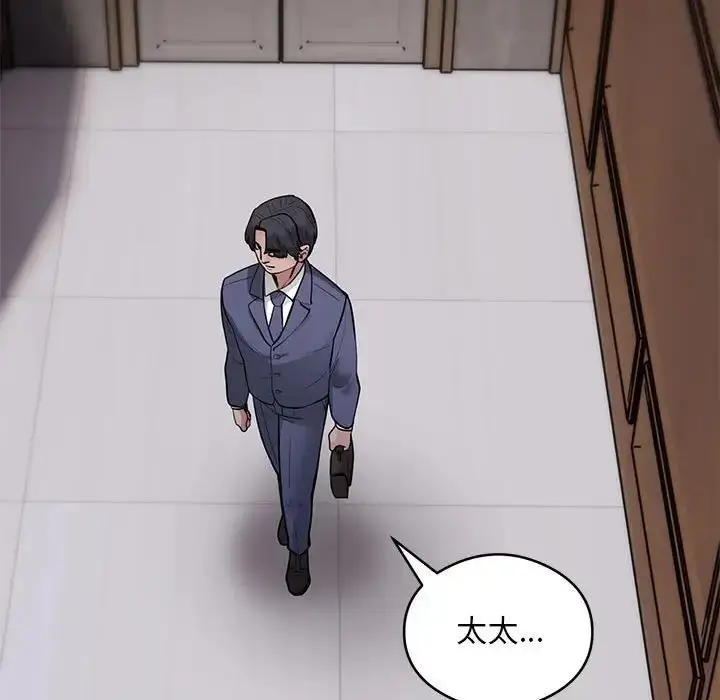 《银行业务员的秘密》第3话图110