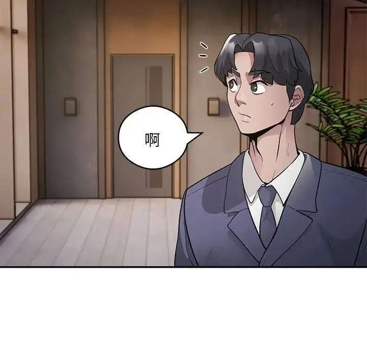 《银行业务员的秘密》第3话图120