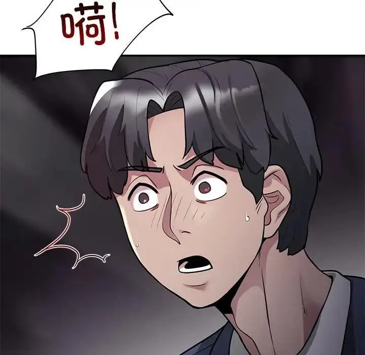 《银行业务员的秘密》第3话图126