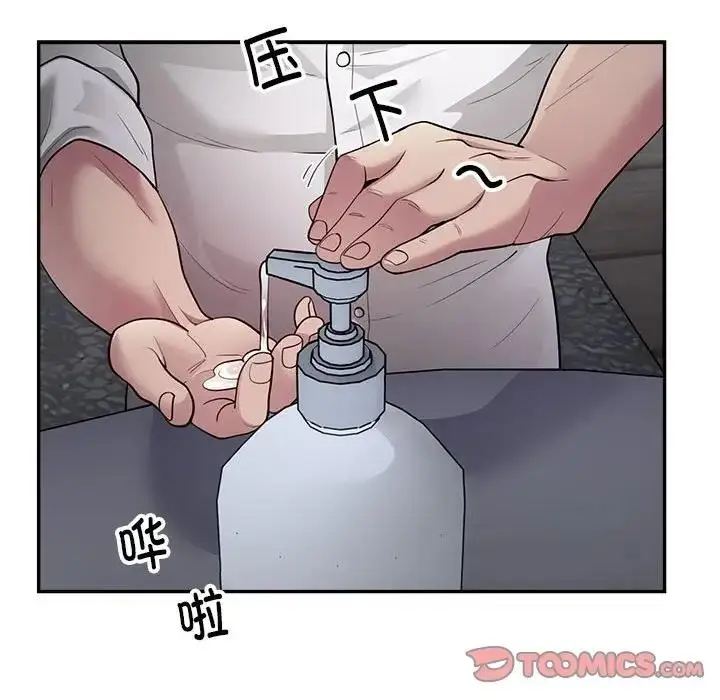 《银行业务员的秘密》第3话图140