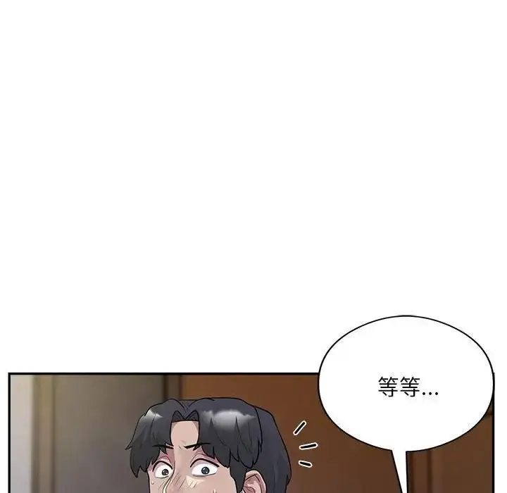 《银行业务员的秘密》第3话图164