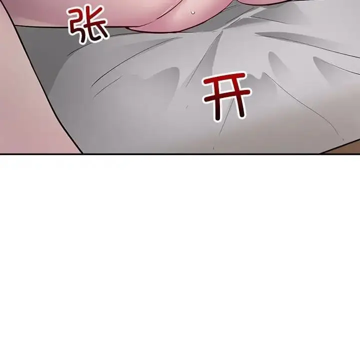 《银行业务员的秘密》第3话图175