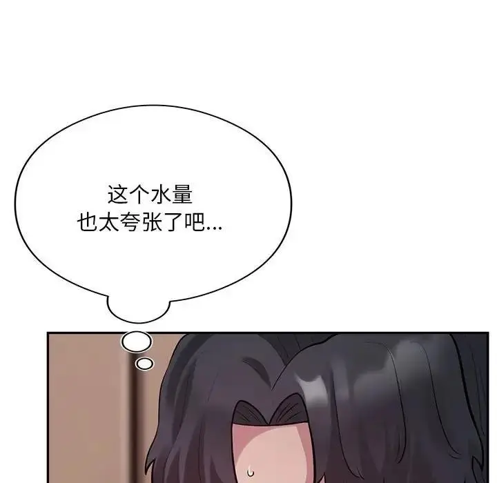 《银行业务员的秘密》第3话图180