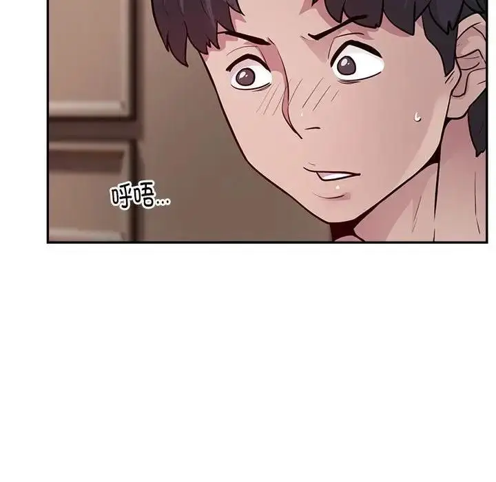 《银行业务员的秘密》第3话图181