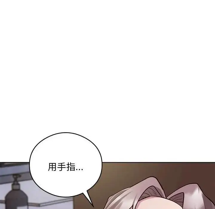 《银行业务员的秘密》第3话图189