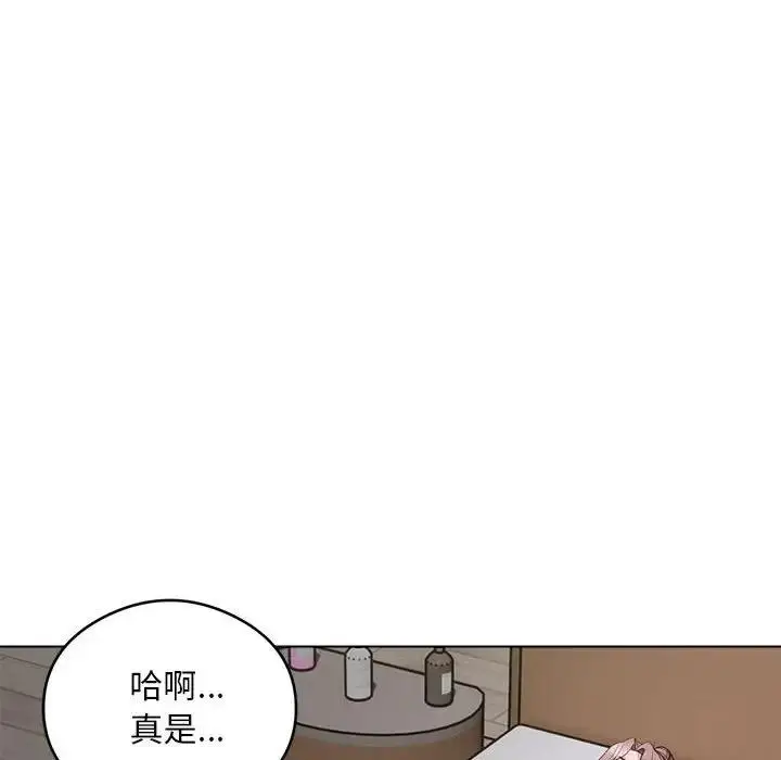 《银行业务员的秘密》第3话图195
