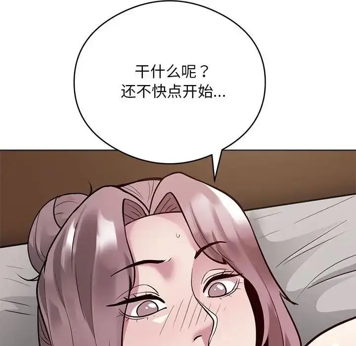 《银行业务员的秘密》第3话图201