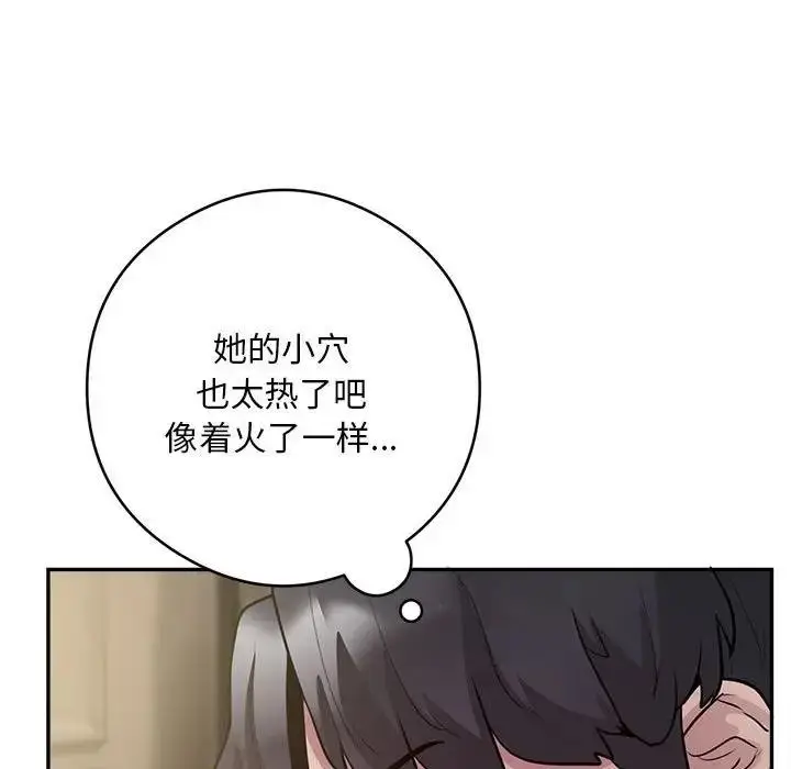 《银行业务员的秘密》第3话图222