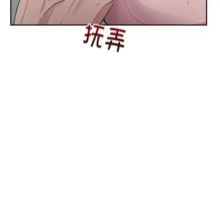 《银行业务员的秘密》第3话图227