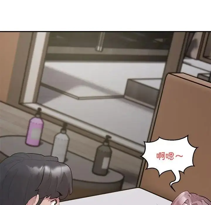 《银行业务员的秘密》第3话图233