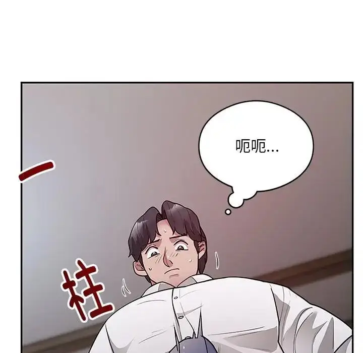 《银行业务员的秘密》第3话图246
