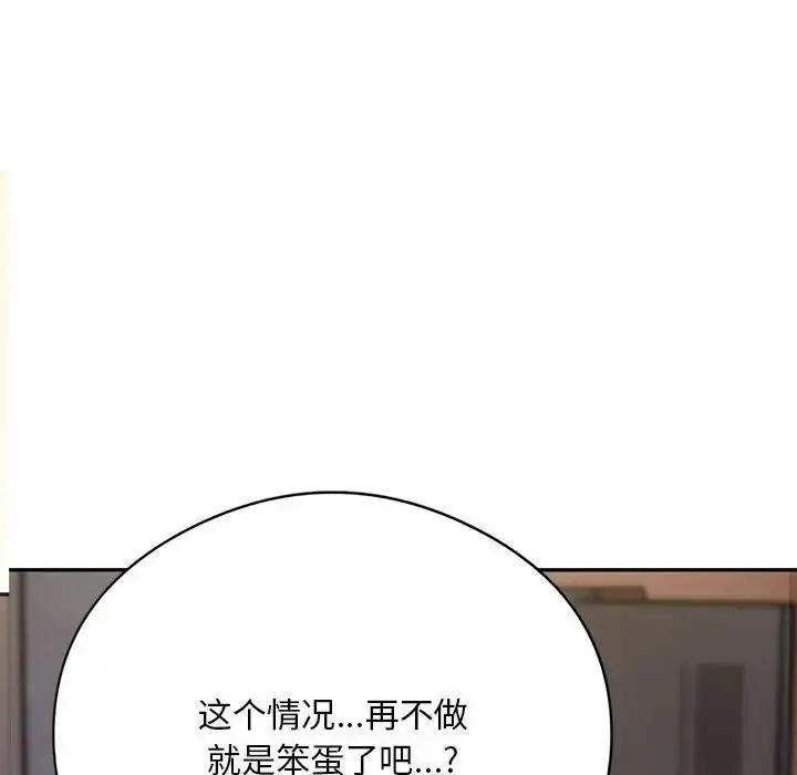 《银行业务员的秘密》第3话图249