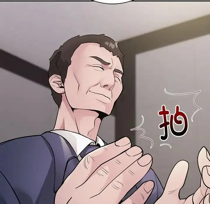 《银行业务员的秘密》第3话图25