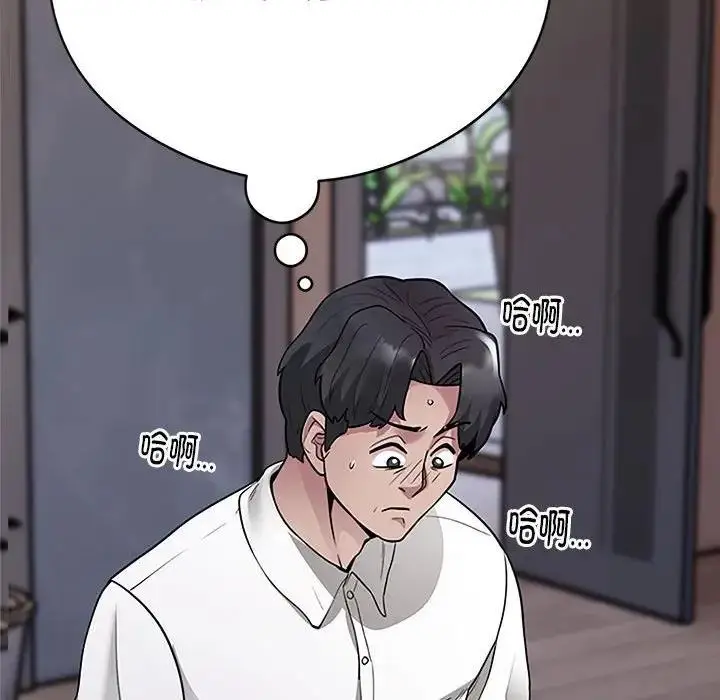 《银行业务员的秘密》第3话图250