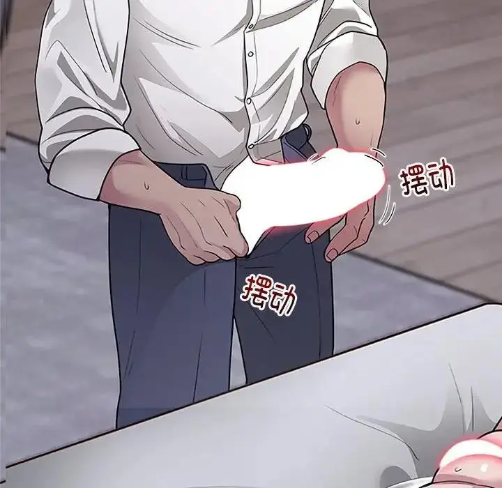 《银行业务员的秘密》第3话图251