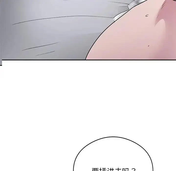 《银行业务员的秘密》第3话图252