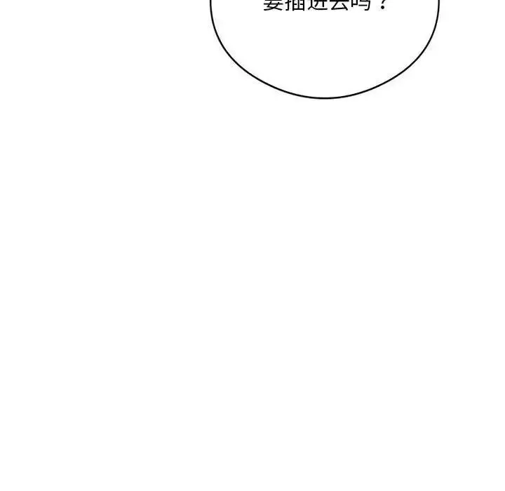 《银行业务员的秘密》第3话图253