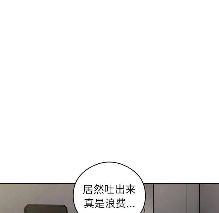 《银行业务员的秘密》第3话图40