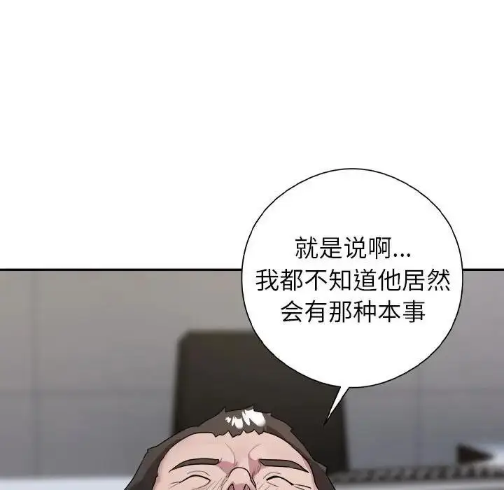 《银行业务员的秘密》第3话图46